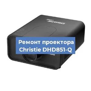 Замена HDMI разъема на проекторе Christie DHD851-Q в Самаре